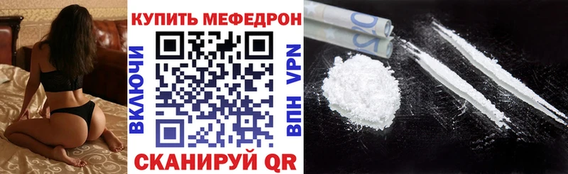 Мефедрон  Кубинка